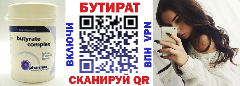 Бутират вода  mega ССЫЛКА  Тосно  купить  