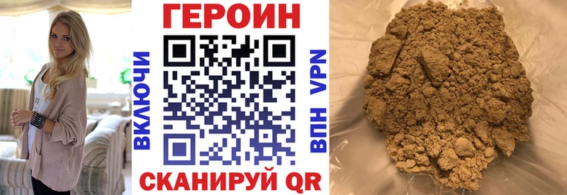 ГЕРОИН хмурый  Тосно 