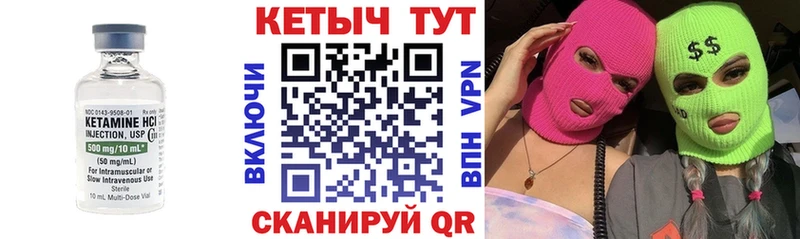 что такое   Тосно  Кетамин ketamine 