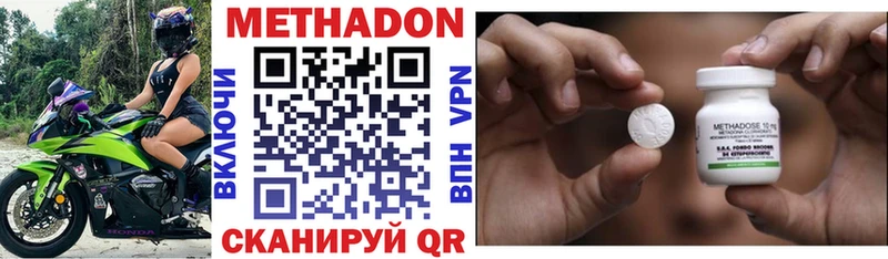 Метадон белоснежный  Тосно 